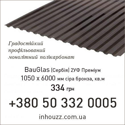 Градостійкий профільований монолітний полікарбонат BauGlas (Естонія) 2УФ Преміум 0.8 мм 1050 х 6000 мм сіра бронза, кв.м